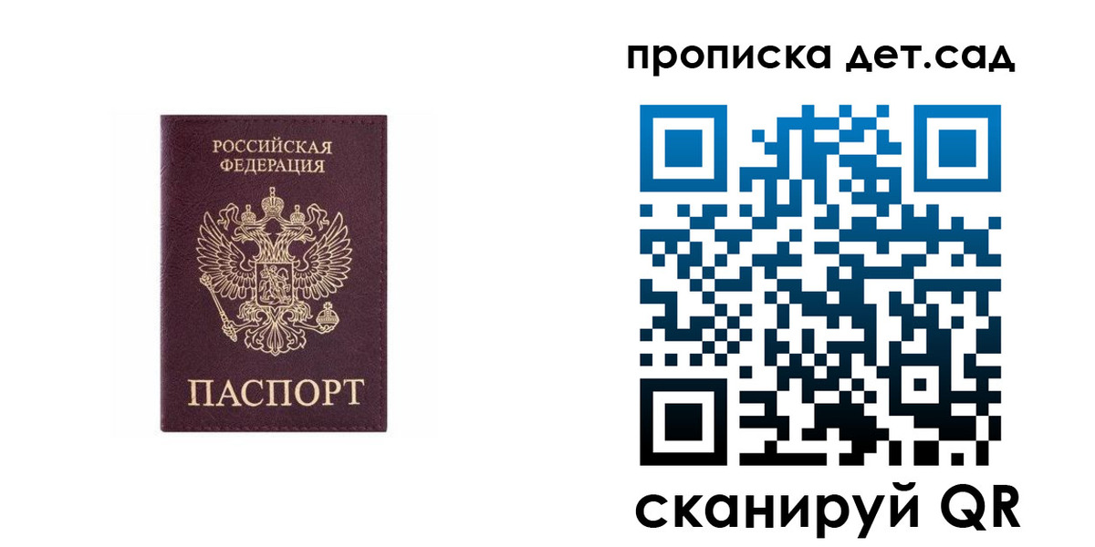 временная регистрация поиск в Забайкальском крае
