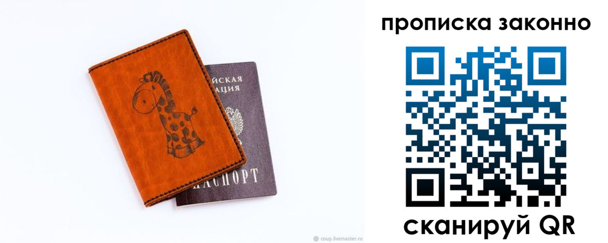 прописка в Забайкальском крае
