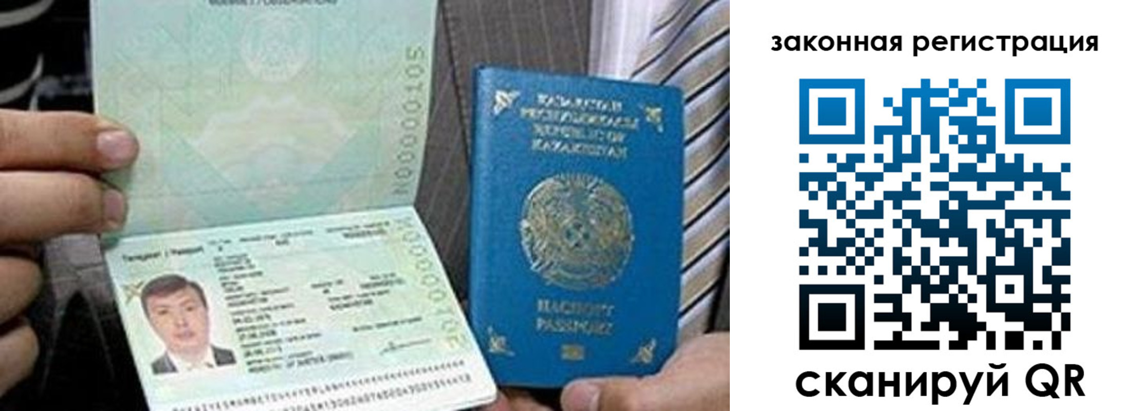 временная регистрация собственник в Забайкальском крае