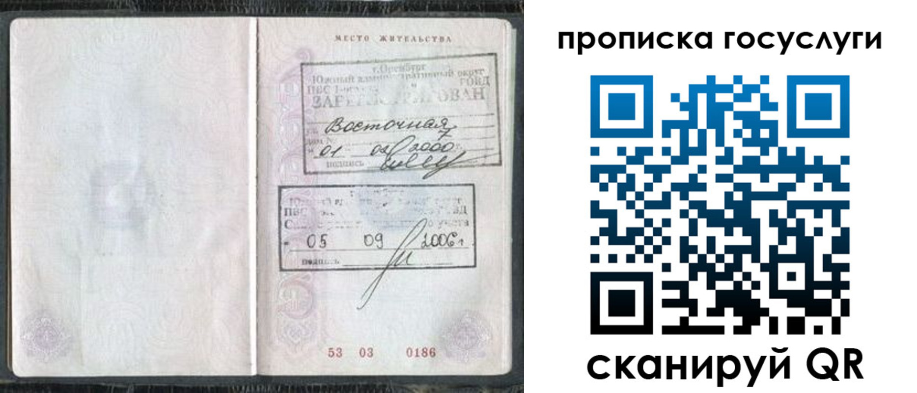 регистрация для школы в Забайкальском крае