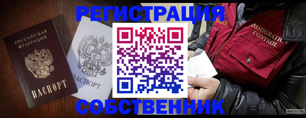 где прописаться в Забайкальском крае