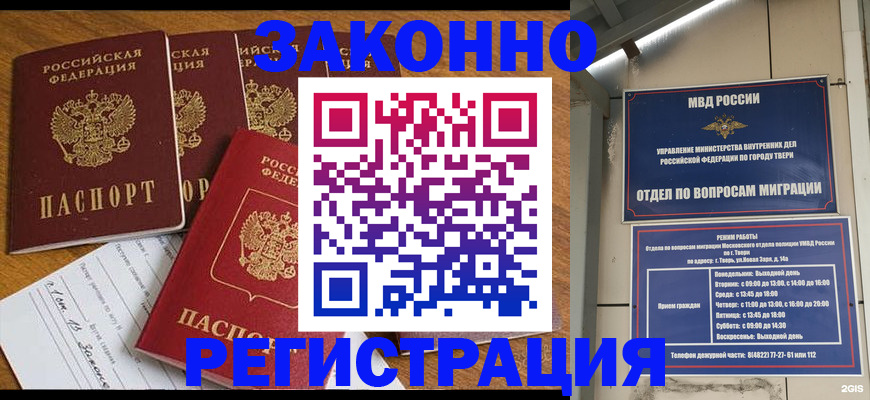 временная регистрация госуслуги в Забайкальском крае