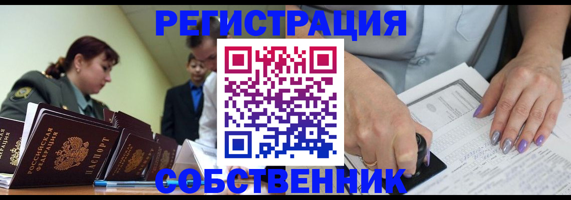 прописка для военкомата в Забайкальском крае