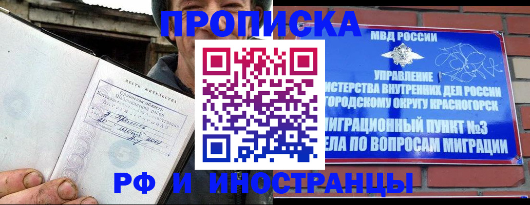 регистрация для школы в Забайкальском крае