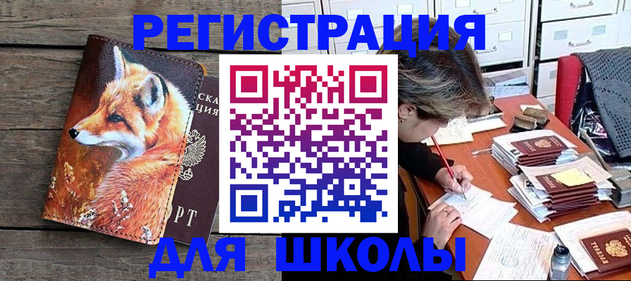 где прописаться в Забайкальском крае